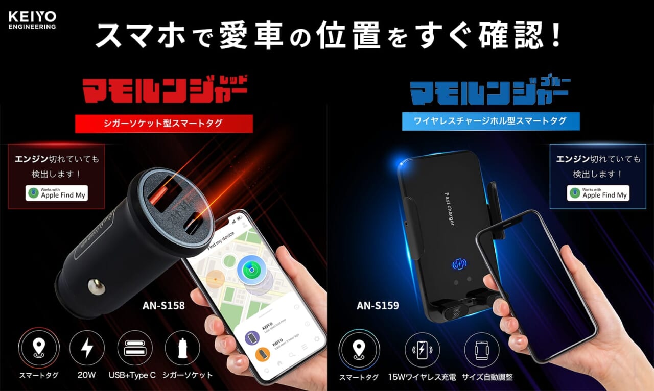 ｜「えっスゴすぎ…」一見、普通のカーアクセサリーなのに…。取り付けると自車位置がスマホで確認できちゃう！斬新なアイテムを紹介。