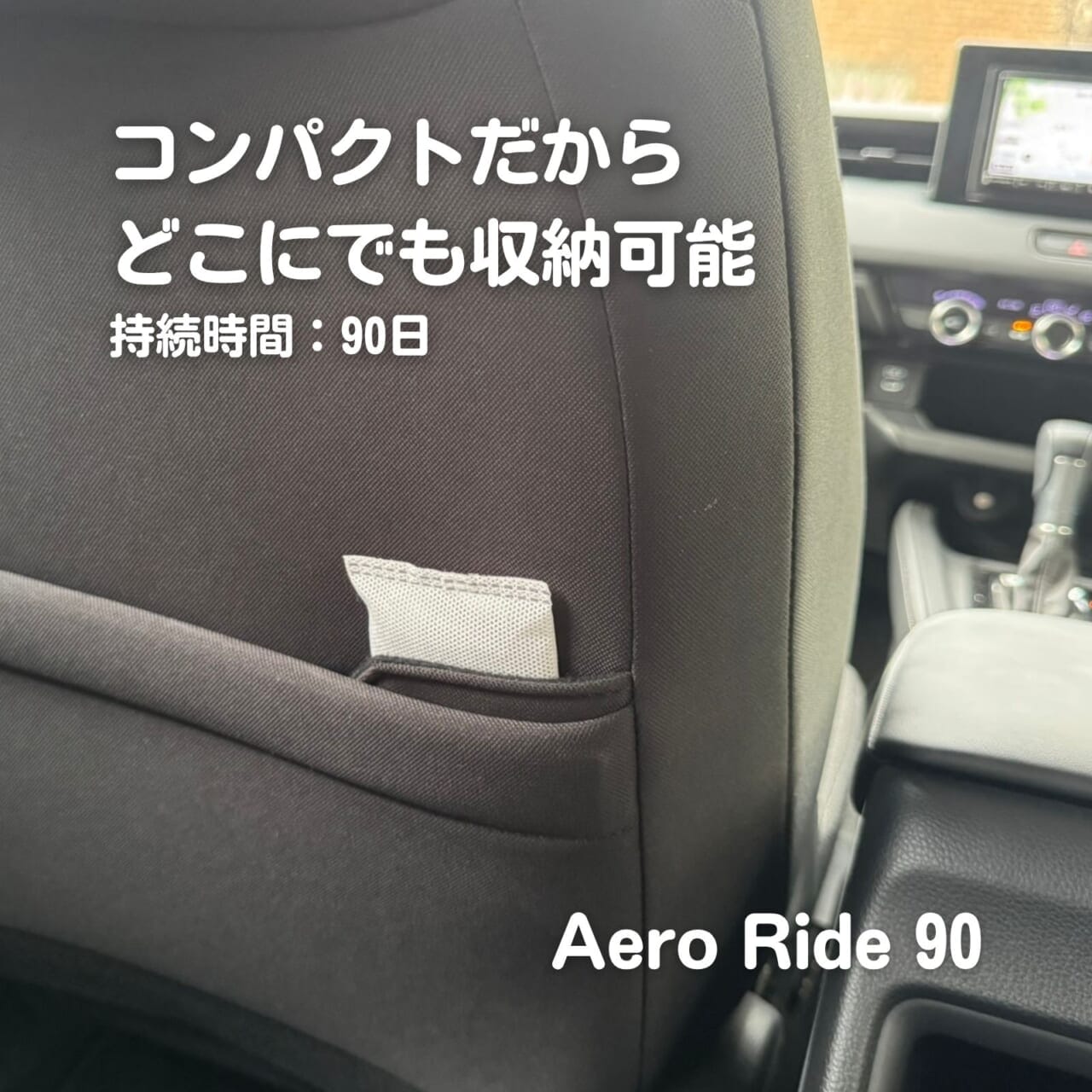 ｜まさかの車専用アイテム「えっ 良いじゃん！」「考えもしなかった」夏でも冬でもブレない。痒いところに手が届くアイテム登場。