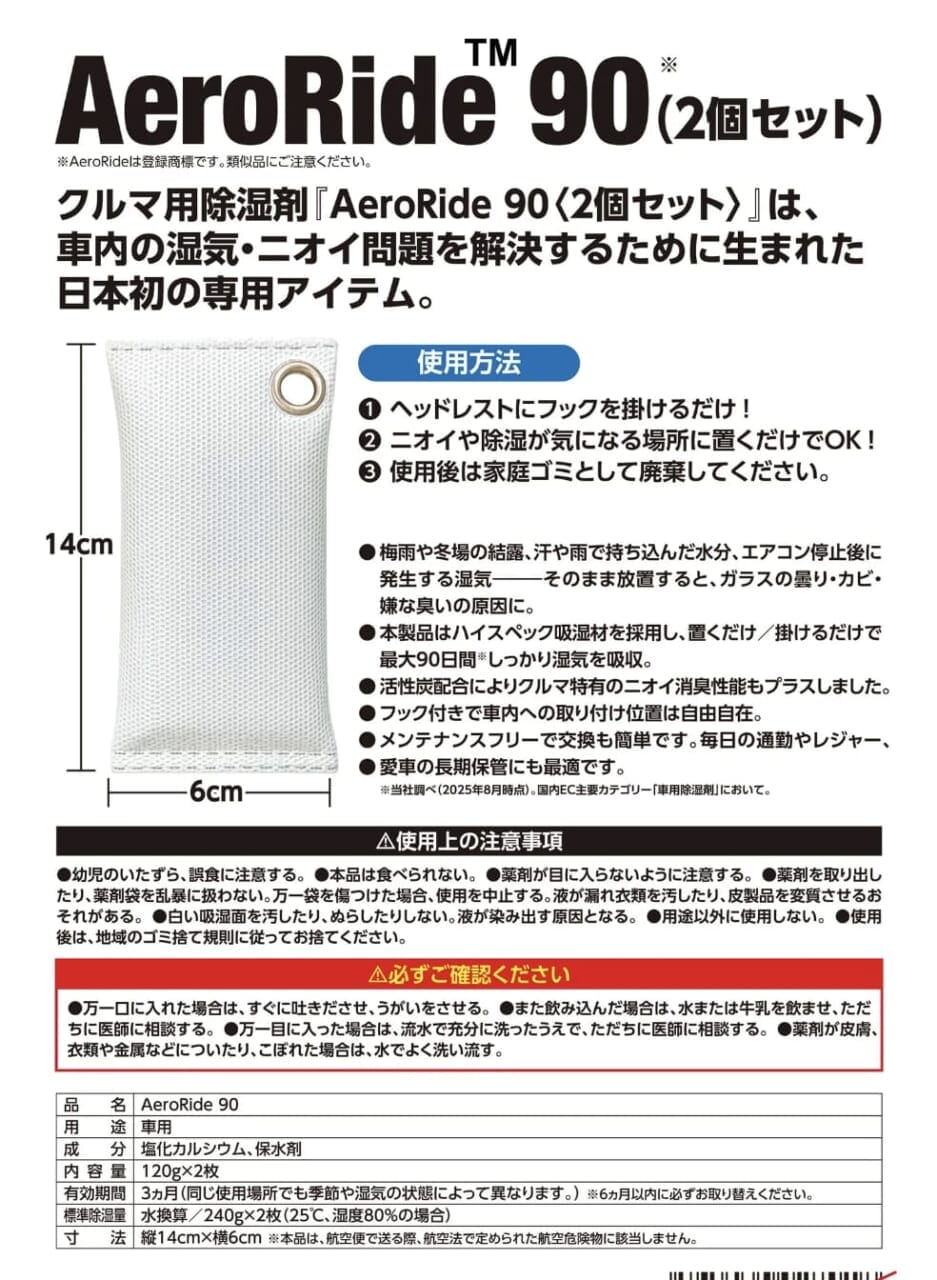｜まさかの車専用アイテム「えっ 良いじゃん！」「考えもしなかった」夏でも冬でもブレない。痒いところに手が届くアイテム登場。