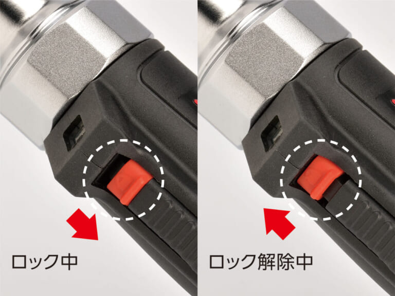 9.5sq.コードレスラチェットレンチセット（JTRE330）［KTC］に搭載されたロック機構。｜超軽量・コンパクトボディ。充電式ハンドツールがKTCから新登場！ 従来比1.4倍の高回転で作業効率も向上