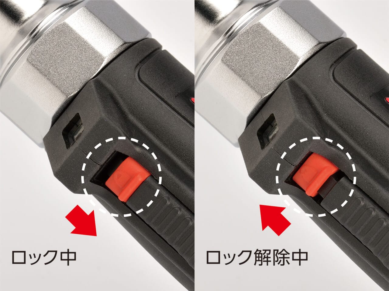 9.5sq.コードレスラチェットレンチセット（JTRE330）［KTC］に搭載されたロック機構。｜超軽量・コンパクトボディ。充電式ハンドツールがKTCから新登場！ 従来比1.4倍の高回転で作業効率も向上