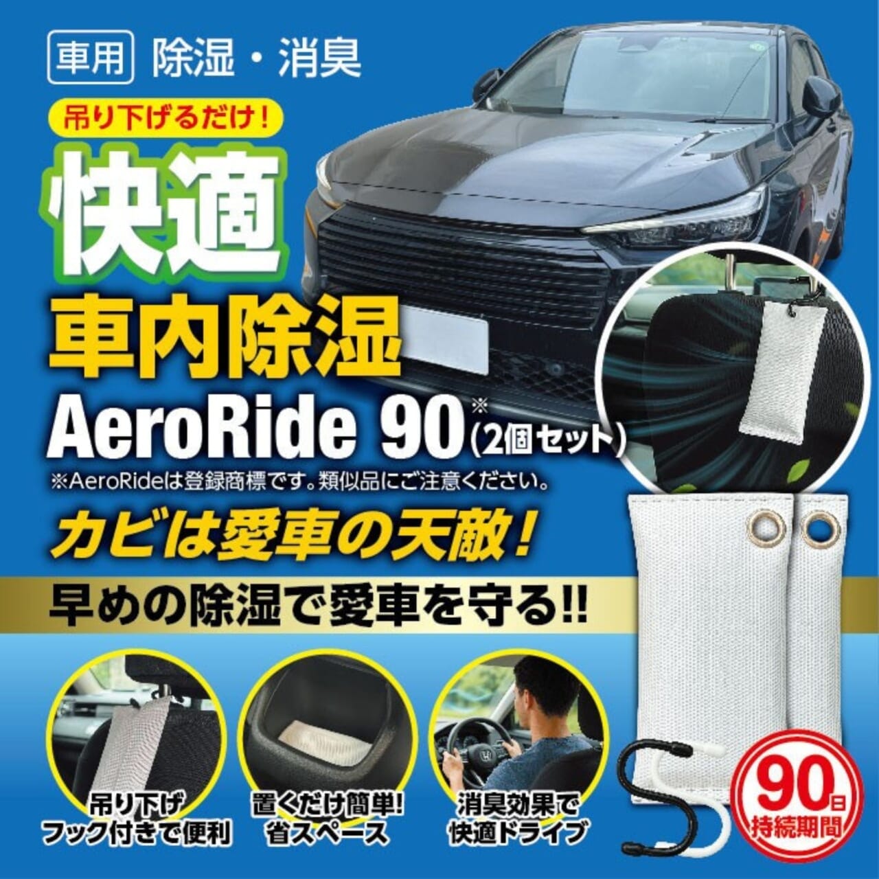 ｜まさかの車専用アイテム「えっ 良いじゃん！」「考えもしなかった」夏でも冬でもブレない。痒いところに手が届くアイテム登場。