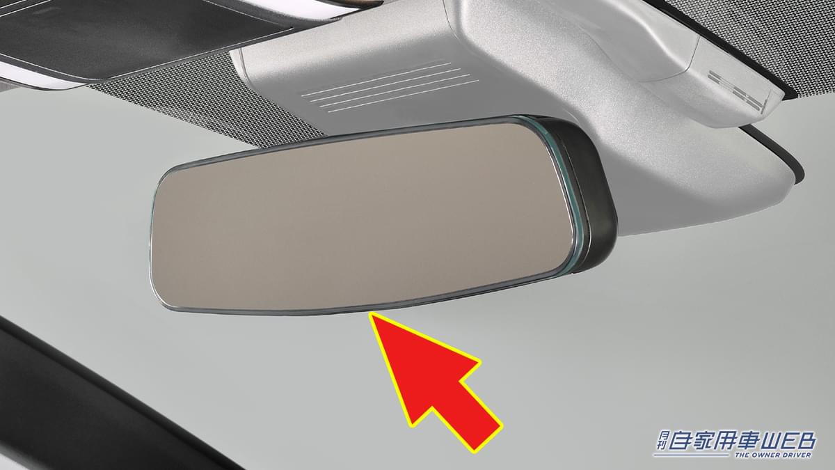 |「コレは効果絶大」簡単にできてしまうルームミラーのお手軽カスタマイズ。「見え方が全然違うわ…」