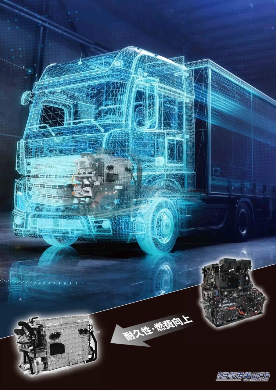 ｜いすゞ・トヨタが次世代FC路線バスを共同開発【トヨタ製の第3世代FCシステムを搭載】