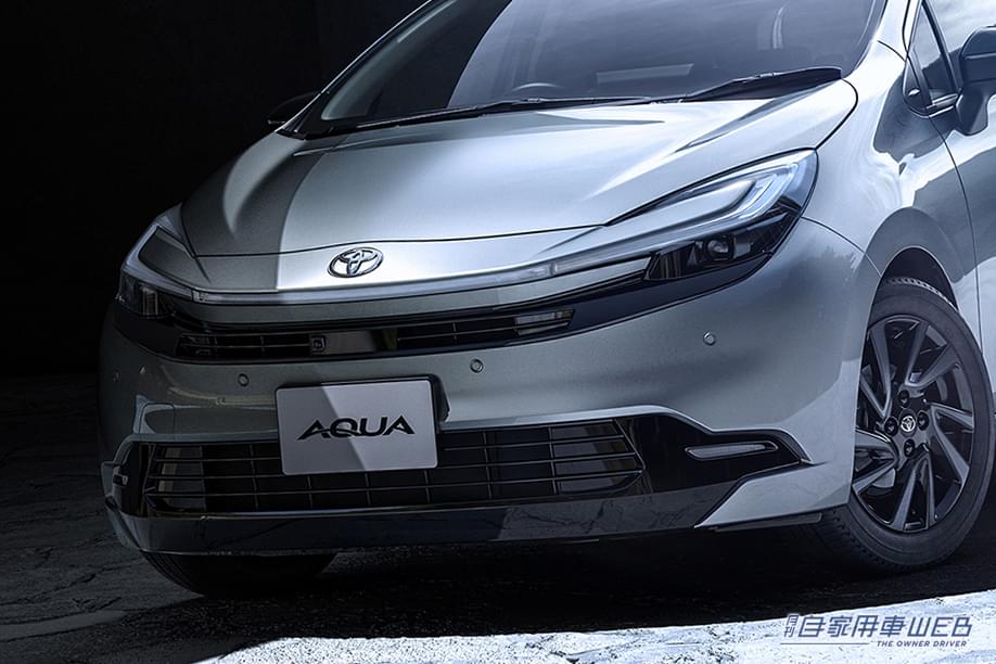 |これが新しいアクアの「顔」。大胆なデザイン変更と、てんこ盛りの最新機能で発売開始【新モデルの価格は243万2100円〜】