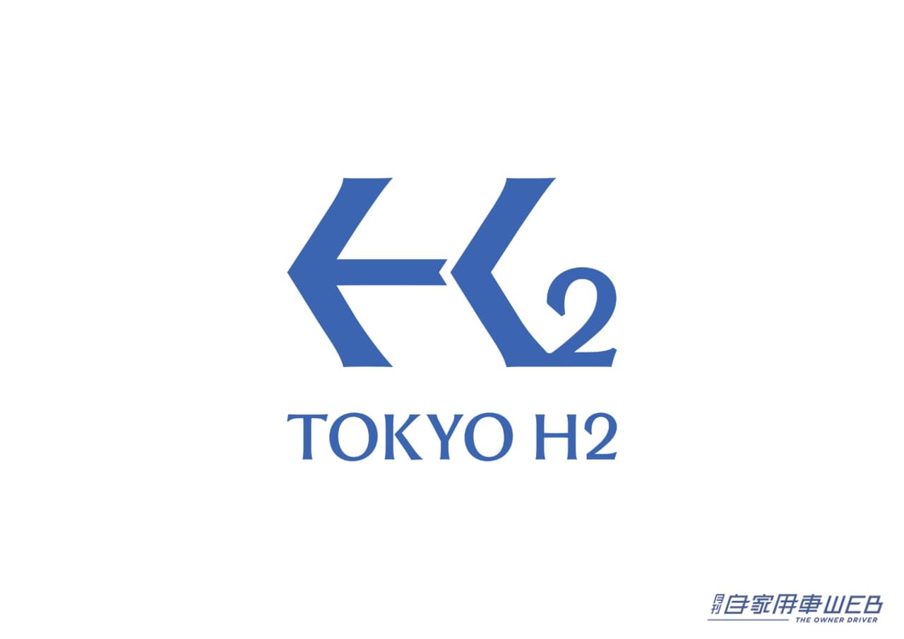 ｜トヨタ、東京都と「TOKYO H2」プロジェクト始動 【燃料電池タクシーにクラウンを導入】