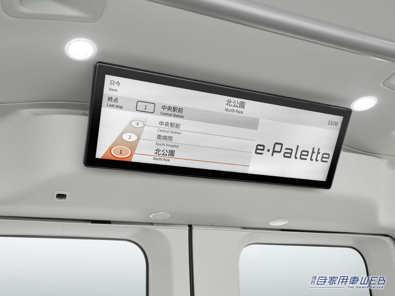 |未来のモビリティ、ついに市販化へ。トヨタ「e-Palette」発売開始【走る店舗、動くオフィスとしての活用も提案】