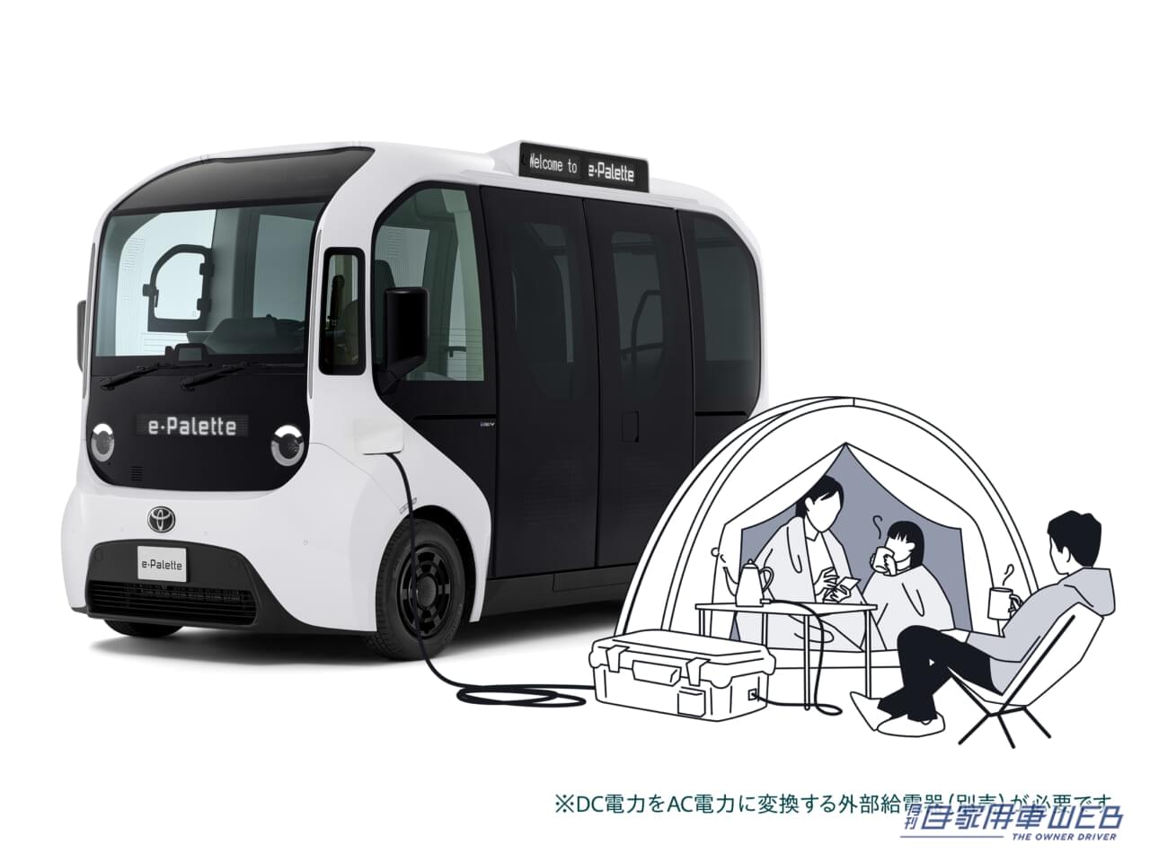 ｜未来のモビリティ、ついに市販化へ。トヨタ「e-Palette」発売開始【走る店舗、動くオフィスとしての活用も提案】