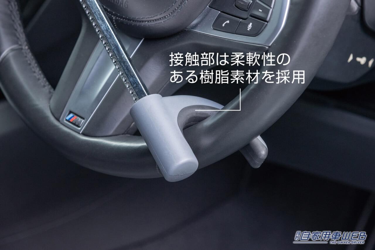 ｜「愛車の盗難が怖い⁉︎」車両盗難を未然に防ぐ便利アイテム”ピットブル ハンドルロック”が新登場。車載に便利な軽量コンパクト、なのに高強度！　これでお出掛け時の安心感も爆アガリ‼︎