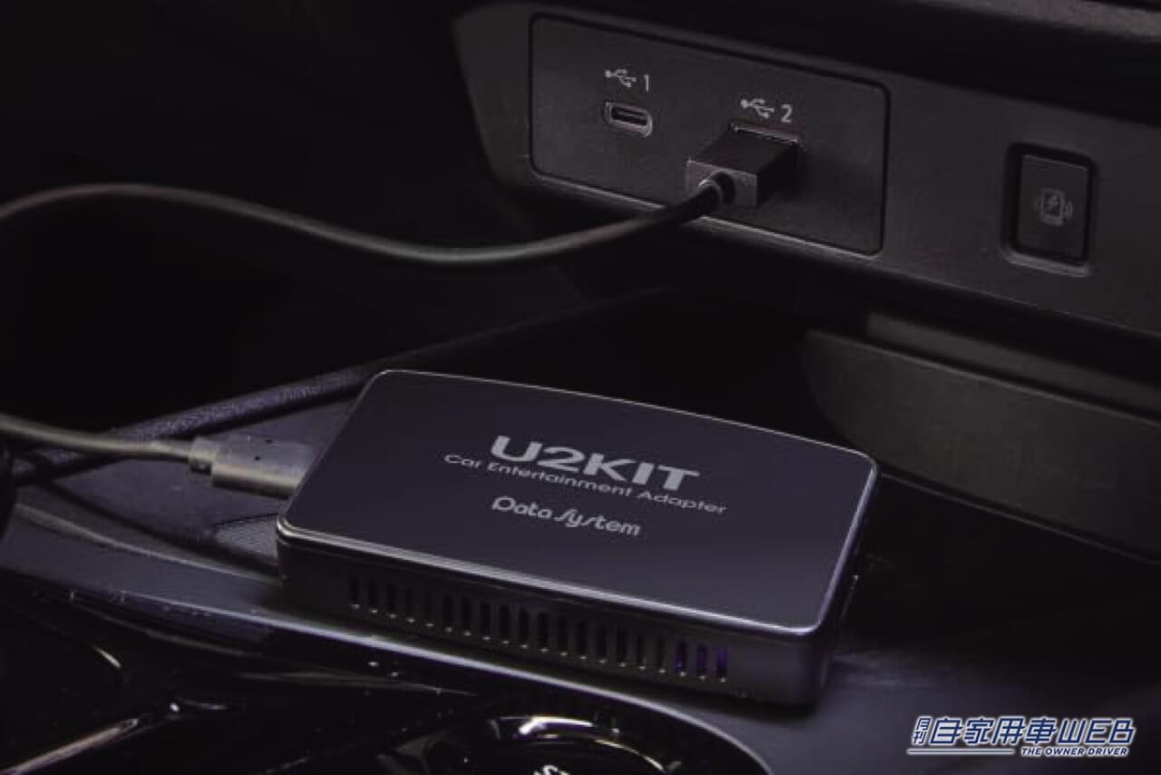 |「こんなの欲しかった!」 車載ディスプレイでネット動画が見られる話題の“カーエンターテイメントアダプター”って何だ⁉︎