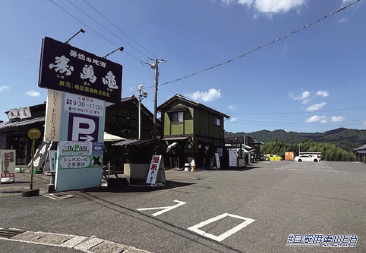 |車中泊旅行にオススメ! 快適に、そして安全に楽しめる「RVパーク」最新情報 【 千葉県鴨川市・ RVパーク 寿萬亀 】