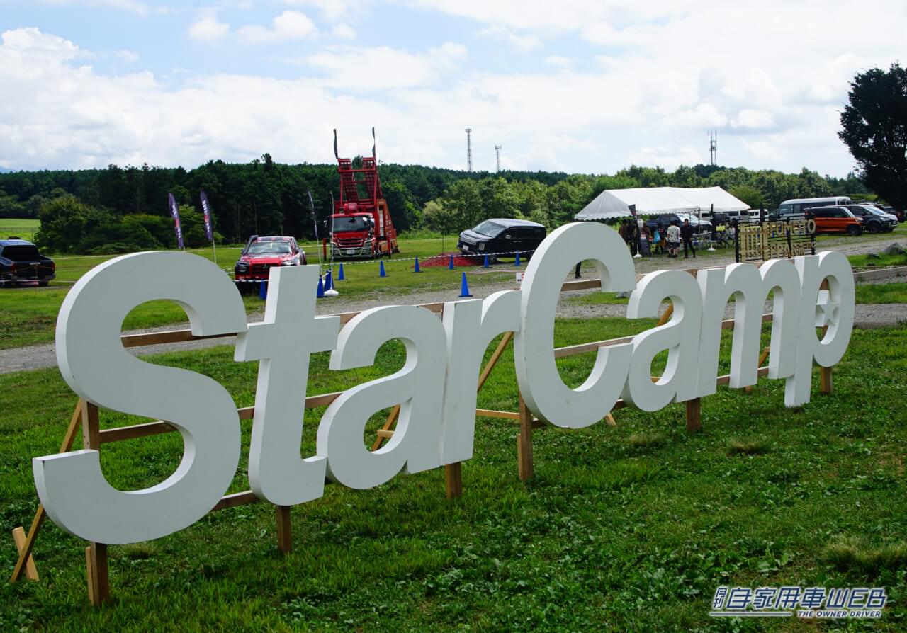 ｜新型デリカミニ＆デリ丸も登場！　「スターキャンプ2025in朝霧高原」が今年も”ふもとっぱら”で開催された。