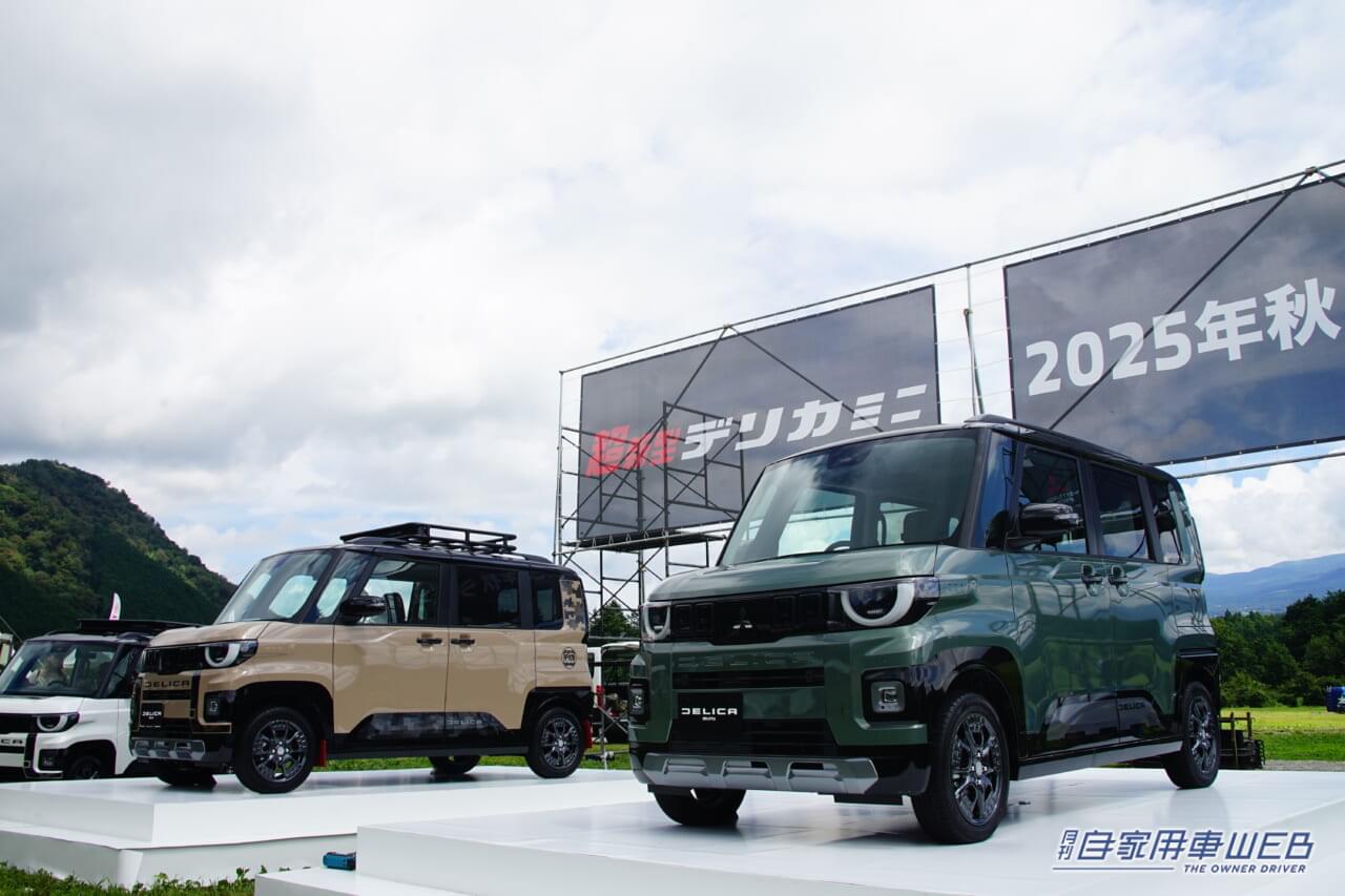 ｜新型デリカミニ＆デリ丸も登場！　「スターキャンプ2025in朝霧高原」が今年も”ふもとっぱら”で開催された。