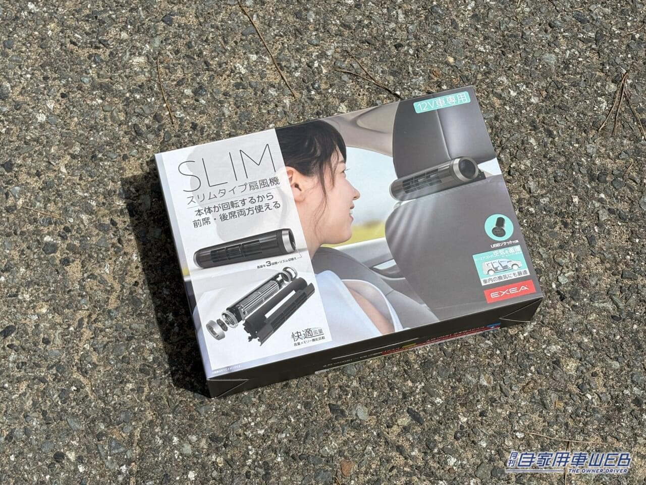 |「デッドスペースにスッポリと」あらゆるクルマに取り付けOK!感想は「もっと早く知りたかった…」同乗者も大満足の、超便利なカーグッズを紹介!