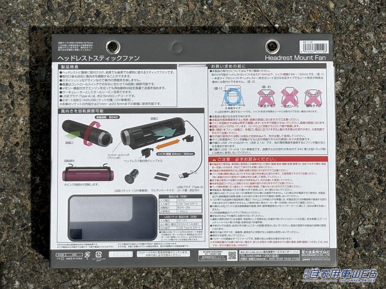 |「デッドスペースにスッポリと」あらゆるクルマに取り付けOK!感想は「もっと早く知りたかった…」同乗者も大満足の、超便利なカーグッズを紹介!