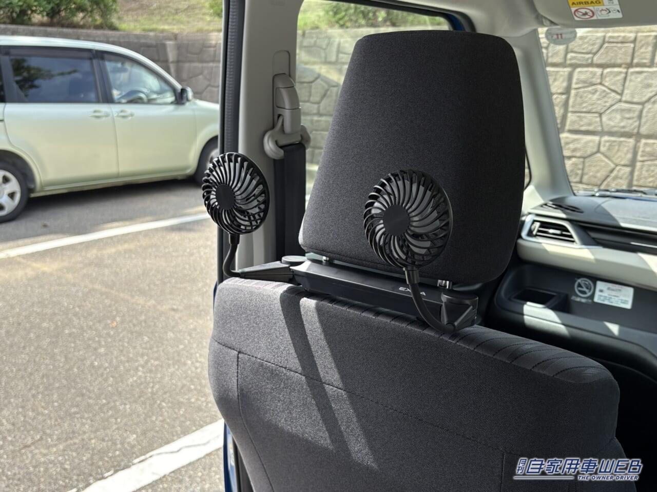EE-109 ヘッドレストファン［星光産業］｜「えっ…知らなかった」「そんな使い方があったんだ？」多くの人が活用していない？クルマの快適性UPの裏技を紹介。