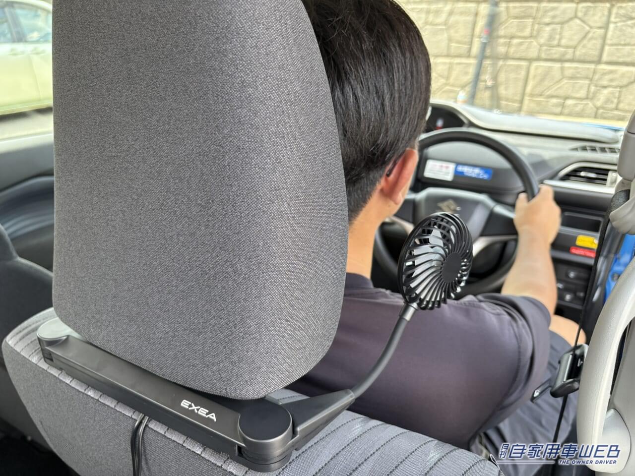 EE-109 ヘッドレストファン［星光産業］｜「えっ…知らなかった」「そんな使い方があったんだ？」多くの人が活用していない？クルマの快適性UPの裏技を紹介。