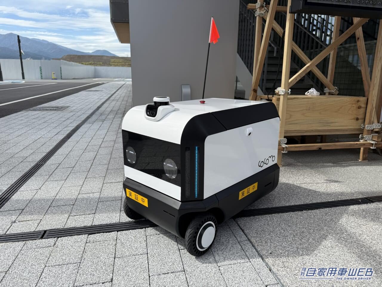 ｜近未来の「おつかい」サービスに、世界が注目！トヨタが公道に放つ自律搬送ロボット「cocomo」。ウーブンシティで実証実験をスタート