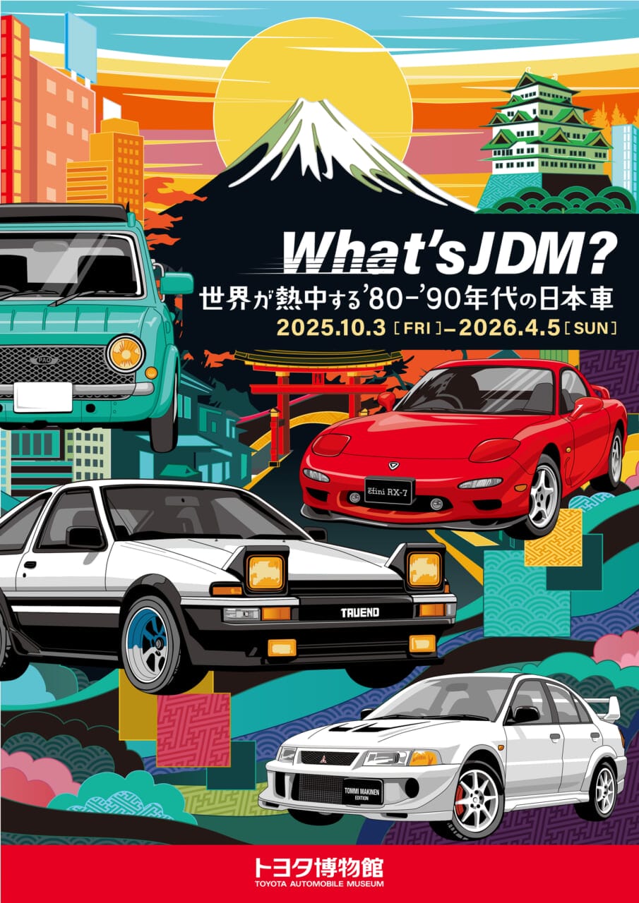 トヨタ博物館 企画展、10月3日より開催!「What’s JDM?―世界が熱中する’80-’90年代の日本車―」