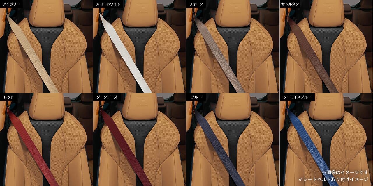 ｜レクサスNXも「カラードシートベルト」の対象車種に！自分好みのカラーコーデを楽しもう