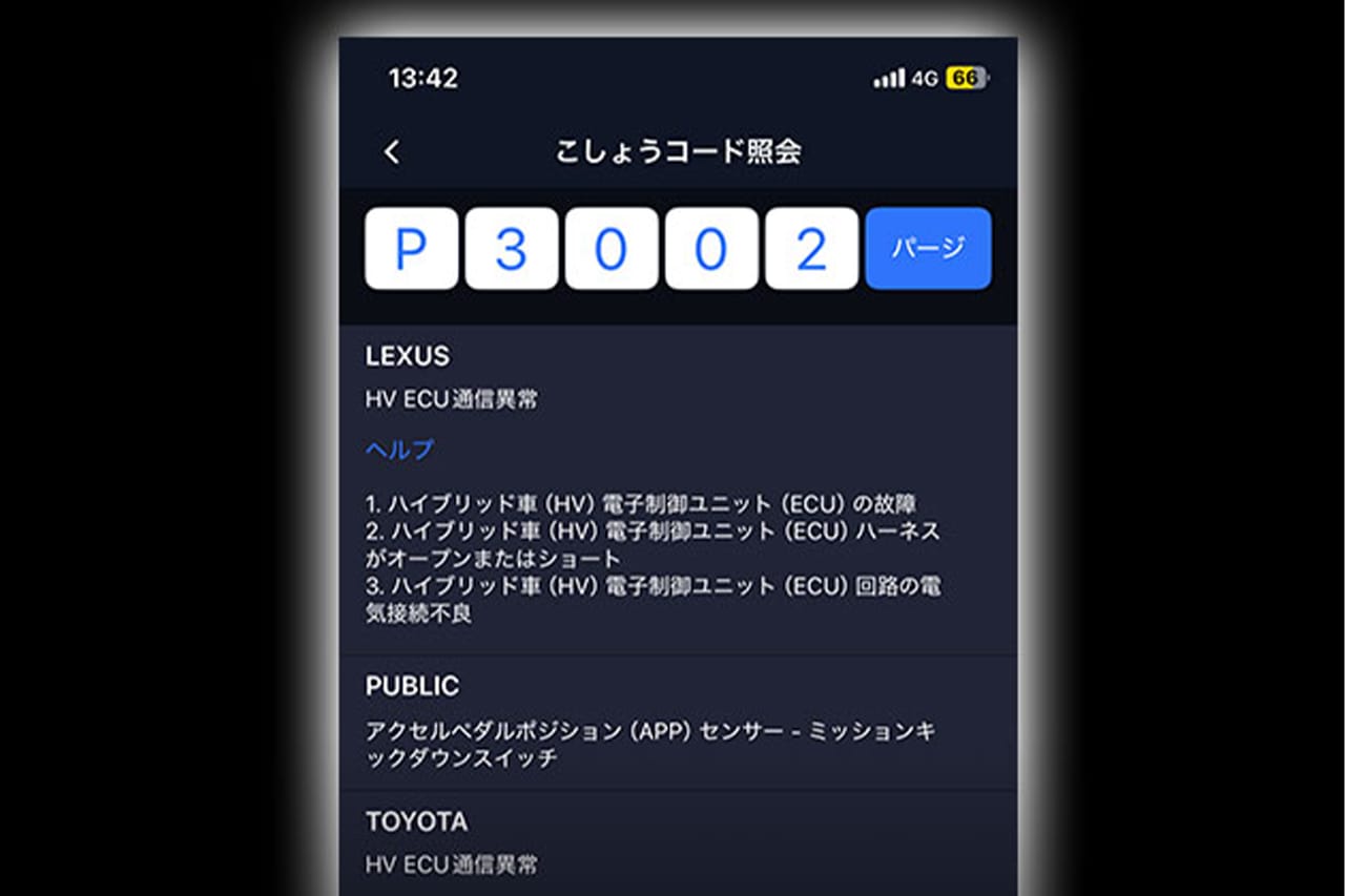 OBD2-EDI01［MAXWIN］｜「えっ挿すだけで？」「AIが愛車を…」35,901件のデータから分析。手のひらサイズのアイテムが登場。