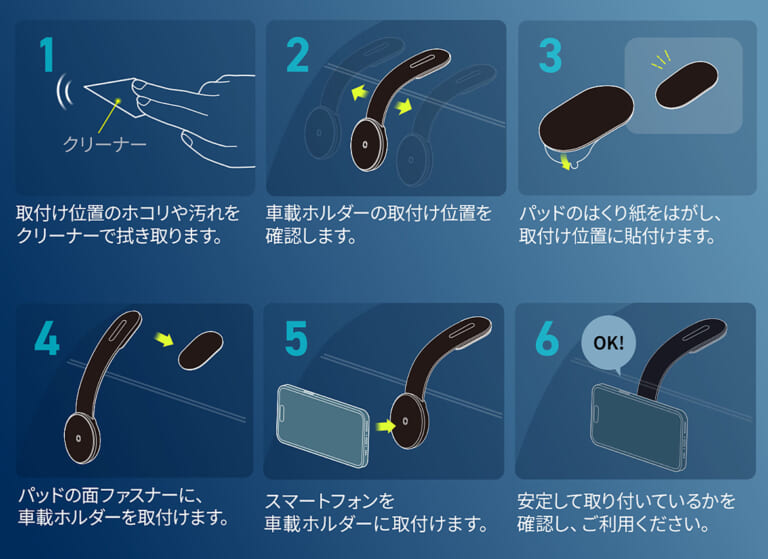 車載スマホホルダー「200-CAR121」（サンワサプライ）｜「ゴチャゴチャさせたくないんや…」シンプルデザインで車内スッキリ。片手でセット！なんと180°曲がるから自由度も高い！
