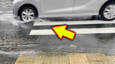 「うわっ やられた…」大雨は注意。あなたの運転”泥はね被害”を出してませんか?「それ違反だよ」「反則金あります」