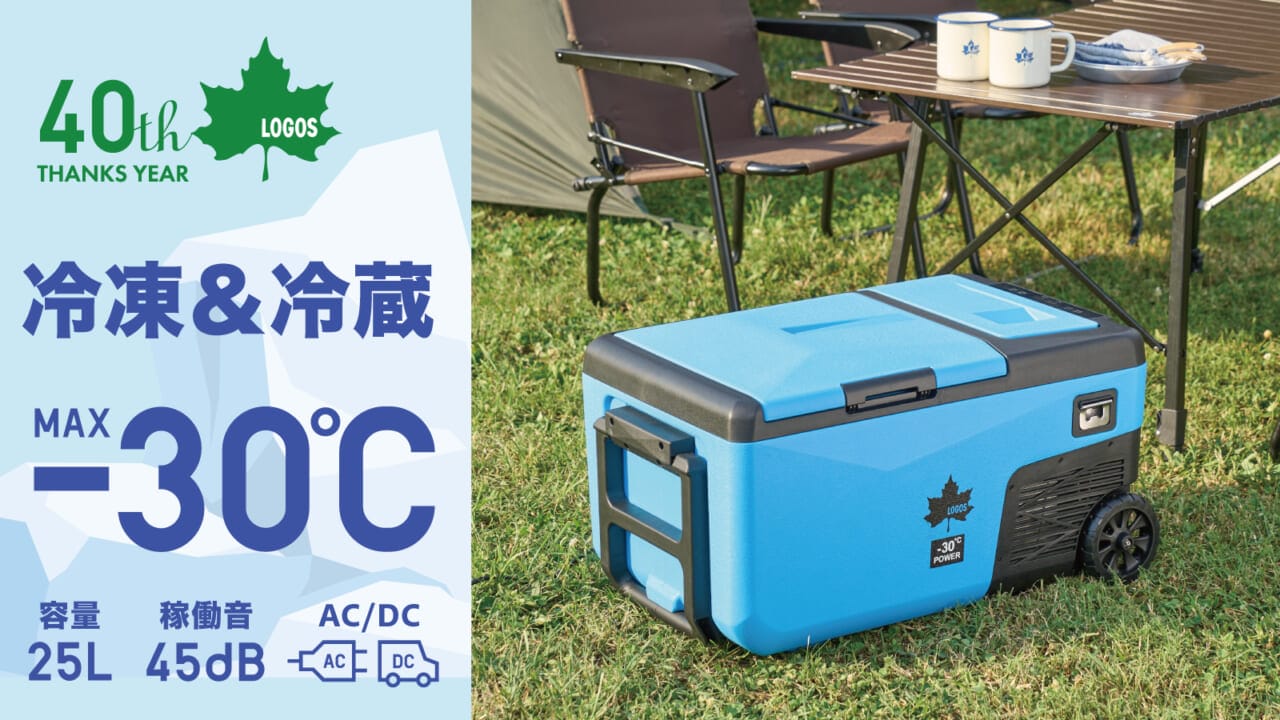 ｜「待ってたんだよ、こういうの」「-30度を持ち歩ける」電源なしでも使用可能、いやいや凄すぎでしょ！