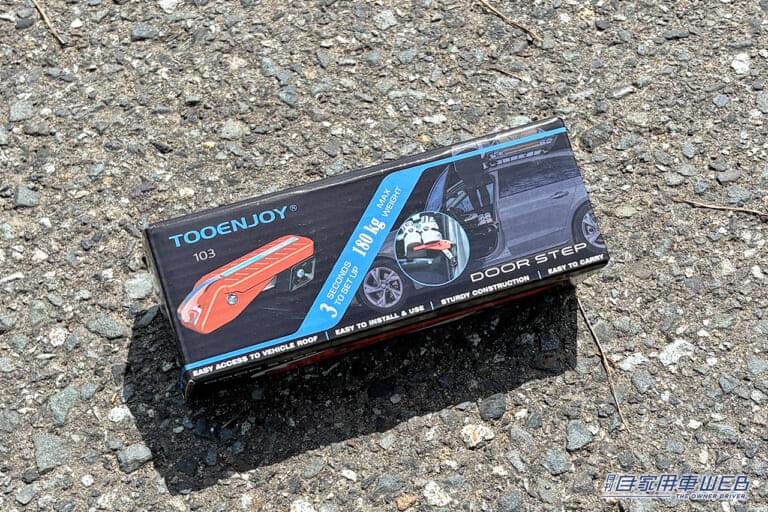 TOOENJOYのDOOR STEP103のパッケージ。|「えっ そんな活用法が…」あまり知られていないクルマの裏ワザ。「知らなかった」「これはマジで使える」