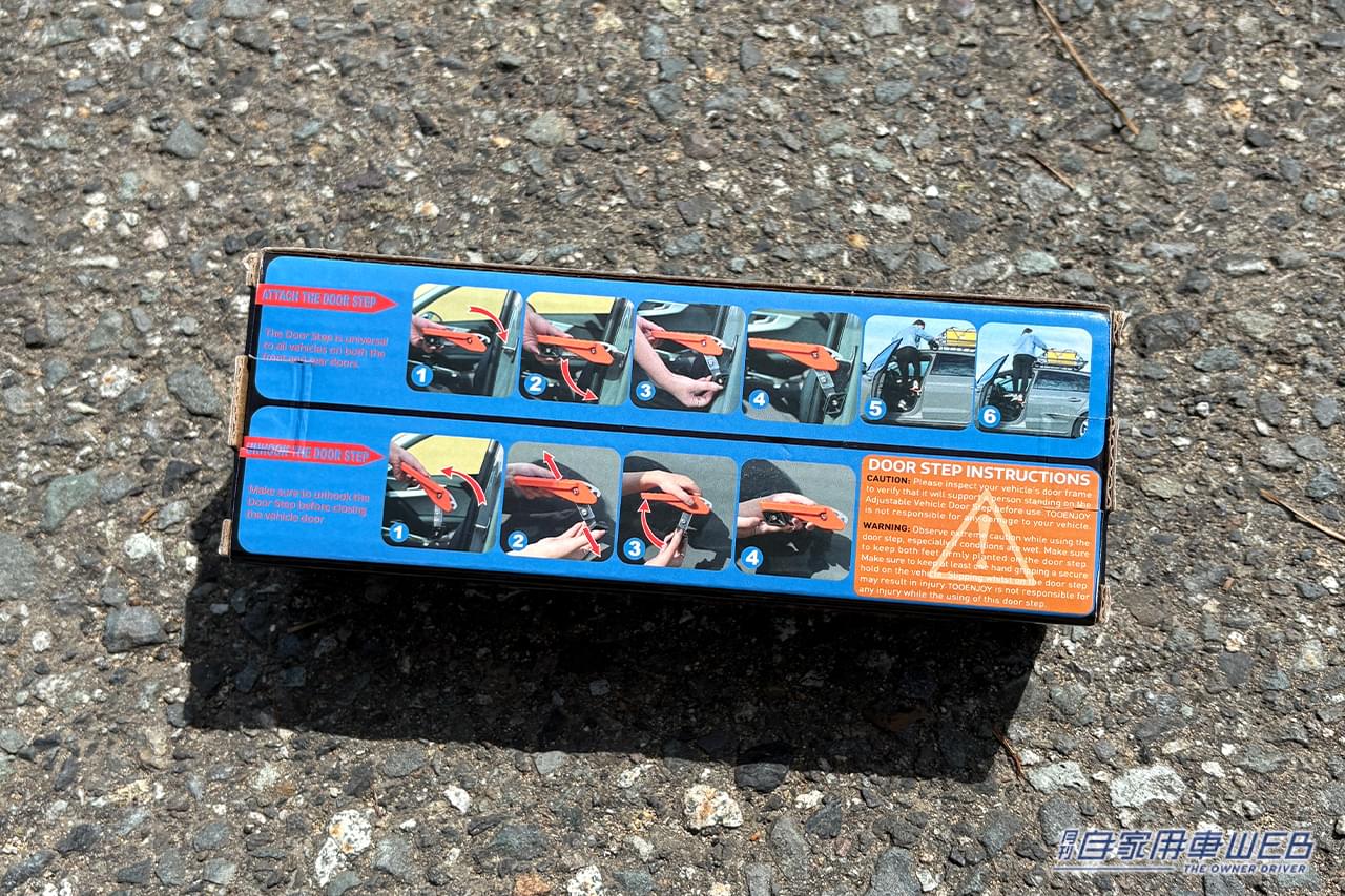 TOOENJOYのDOOR STEP103のパッケージの裏面。|「えっ そんな活用法が…」あまり知られていないクルマの裏ワザ。「知らなかった」「これはマジで使える」