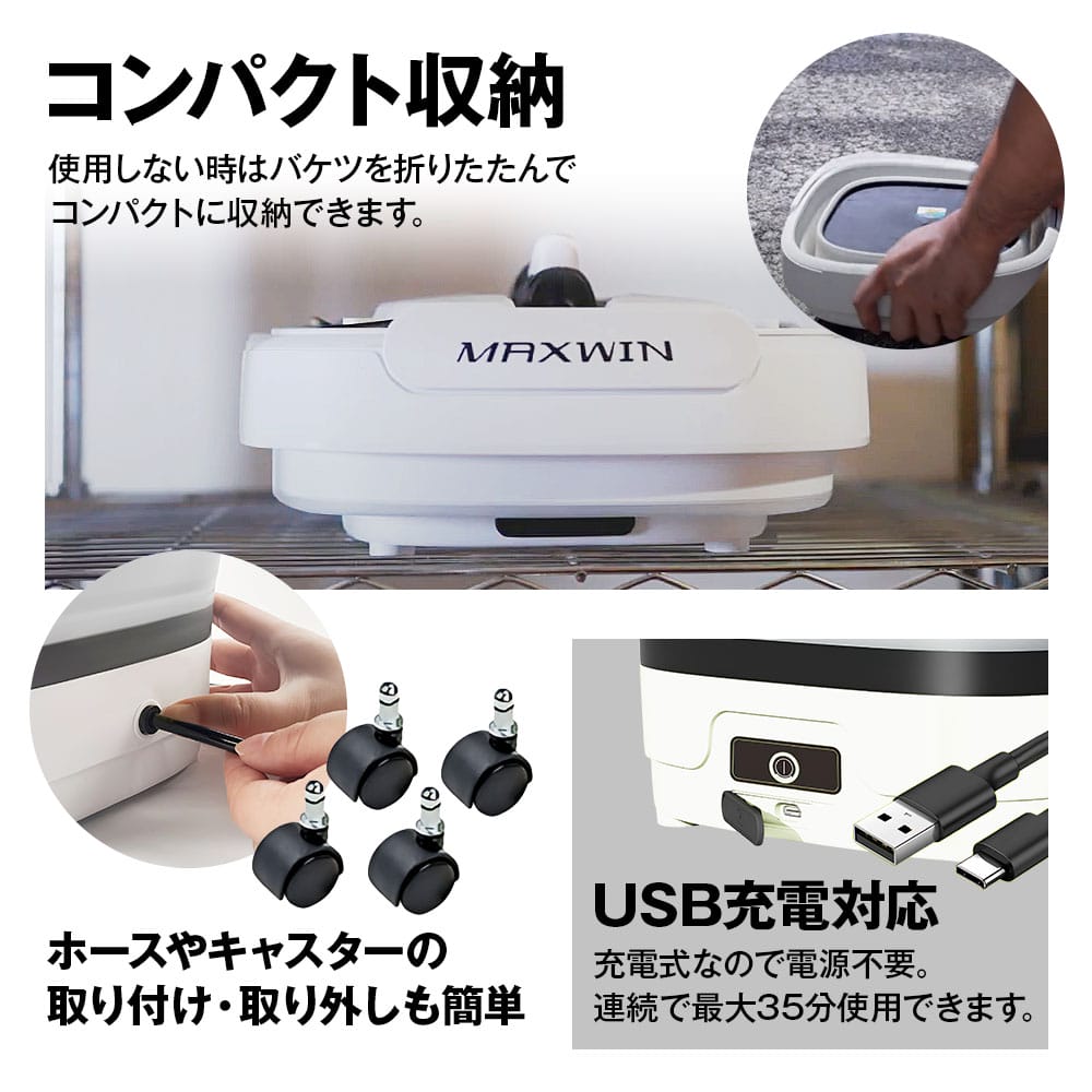 |「フォームガン付き」が嬉しい!どこでも「泡洗車」ができる優れモノが新発売【MAXWIN・折り畳み式電動洗車バケツ】