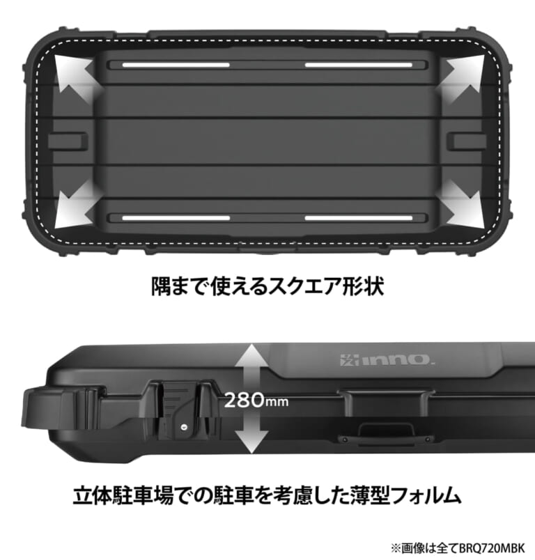 スクエアなデザインを採用したINNO ルーフギアケース720｜「コレよく見るけど、何が入ってるの？」屋根の上の平べったいボックスの正体。「ああ、そうやって使うんだ？めっちゃ便利やん！」