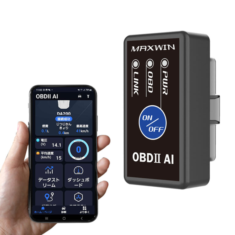 OBD2-EDI01［MAXWIN］｜「えっ挿すだけで？」「どういう仕組なんだ…」AIが愛車を診断！ スマホでモニタリング！ 手のひらサイズのアイテムが登場。