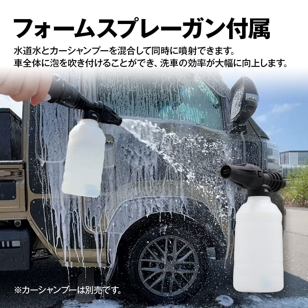 |「フォームガン付き」が嬉しい!どこでも「泡洗車」ができる優れモノが新発売【MAXWIN・折り畳み式電動洗車バケツ】