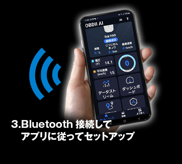 OBD2-EDI01［MAXWIN］｜「えっ挿すだけで？」「どういう仕組なんだ…」AIが愛車を診断！ スマホでモニタリング！ 手のひらサイズのアイテムが登場。