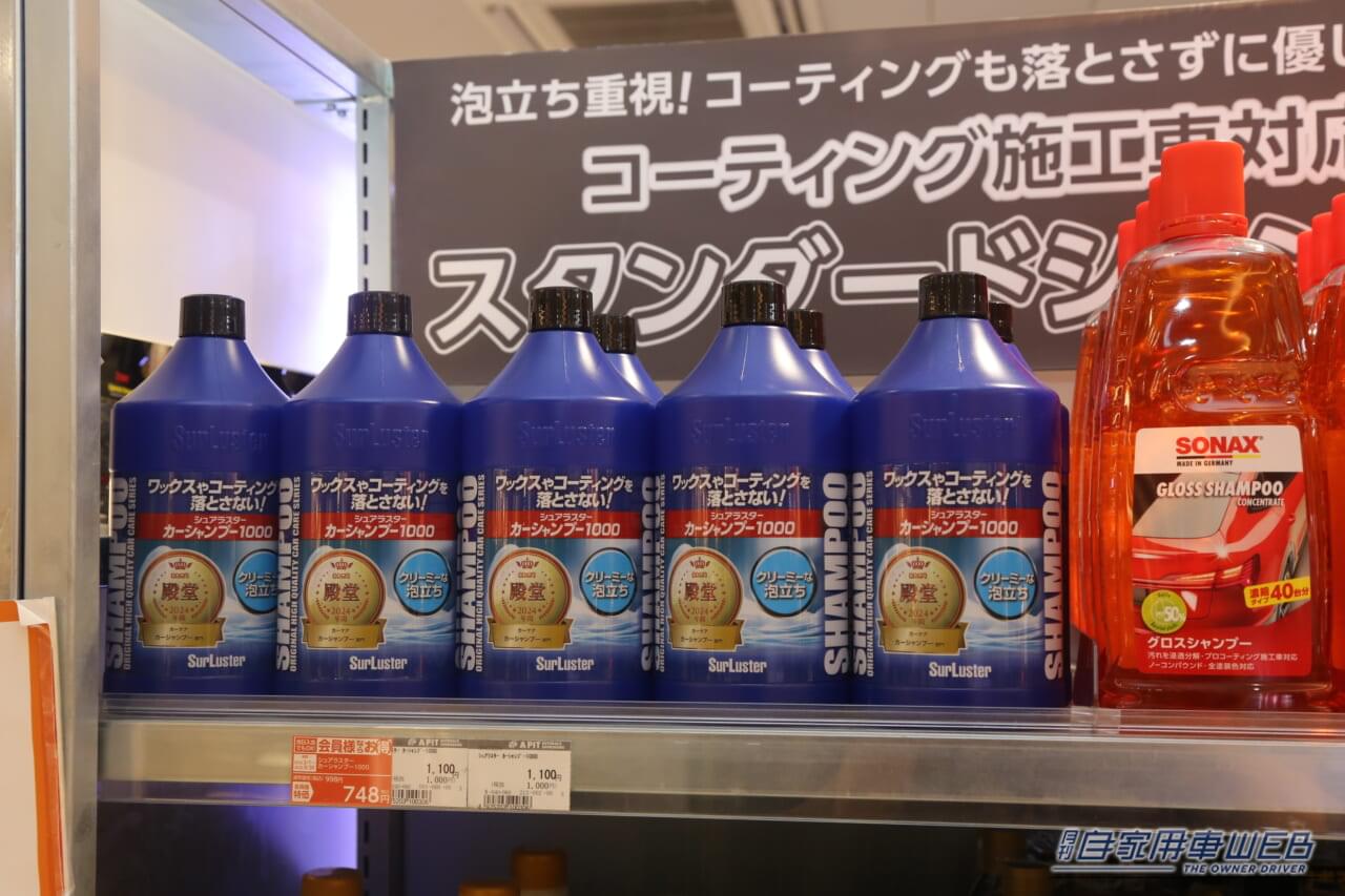 ｜【2025秋】売れ筋「カーシャンプー」トップ5【コーティングを落とさない、中性ケミカルが上位を独占】