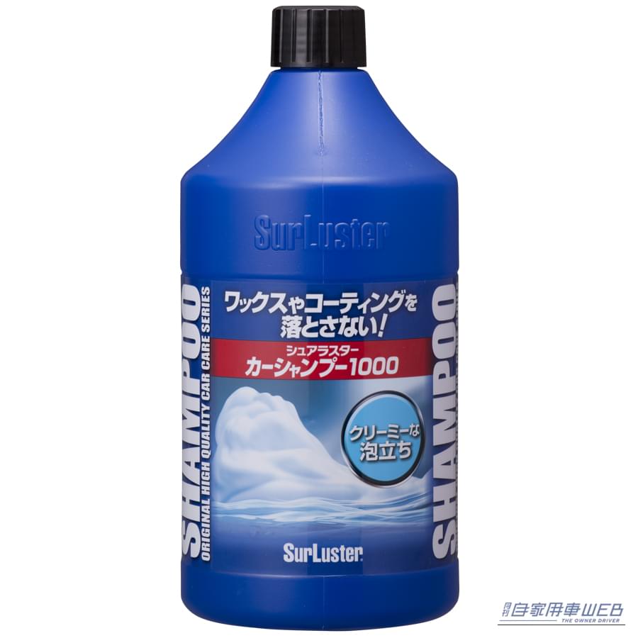 ｜【2025秋】売れ筋「カーシャンプー」トップ5【コーティングを落とさない、中性ケミカルが上位を独占】