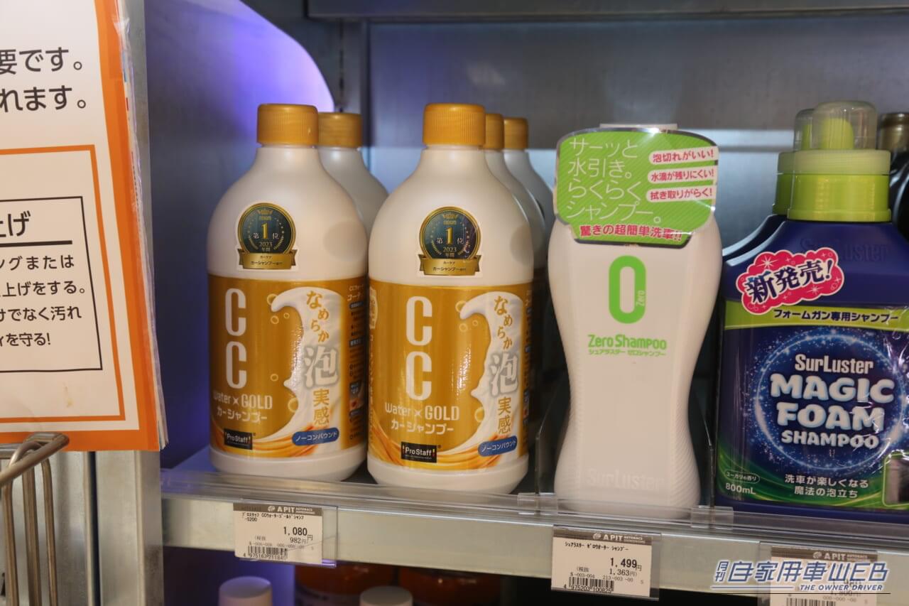 ｜【2025秋】売れ筋「カーシャンプー」トップ5【コーティングを落とさない、中性ケミカルが上位を独占】