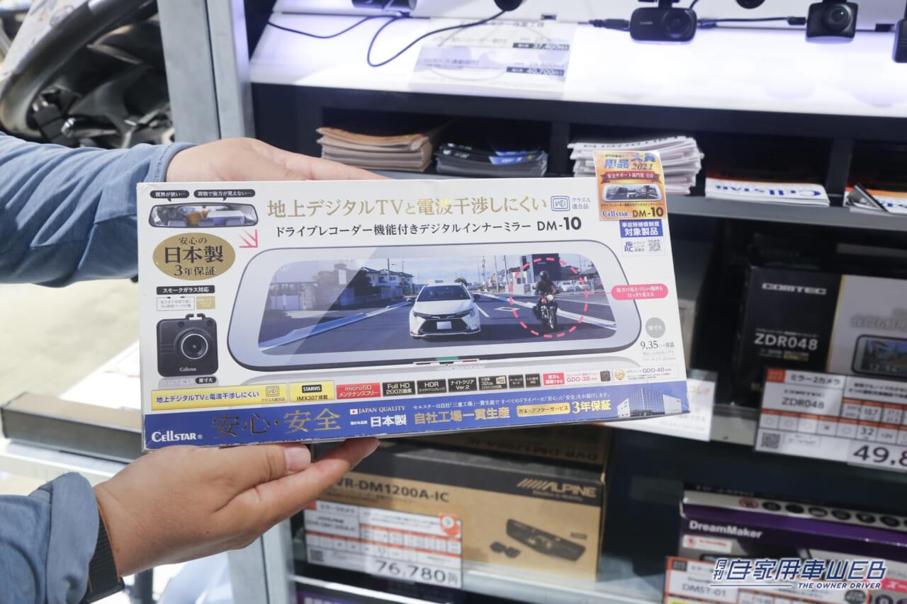 ｜［2025秋］売れ筋「ドライブレコーダー」トップ5【人気モデルのキーワードは「超高精細」と「夜間最強」。「全方位ガード」も絶対条件】