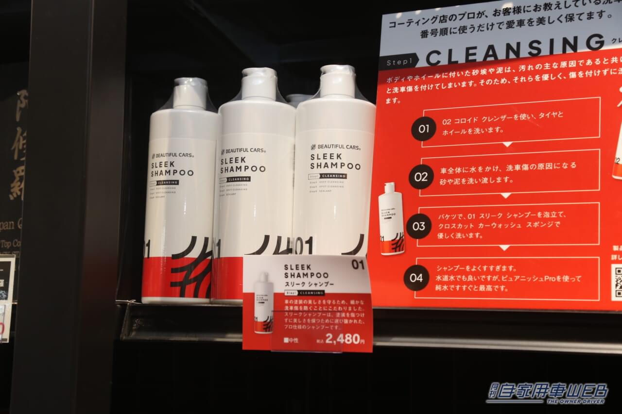 ｜【2025秋】売れ筋「カーシャンプー」トップ5【コーティングを落とさない、中性ケミカルが上位を独占】