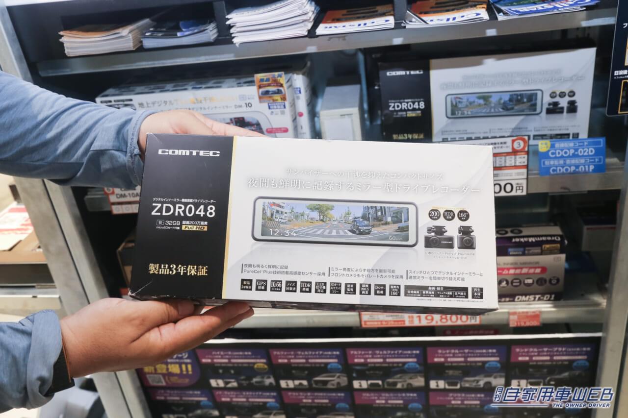 ｜［2025秋］売れ筋「ドライブレコーダー」トップ5【人気モデルのキーワードは「超高精細」と「夜間最強」。「全方位ガード」も絶対条件】
