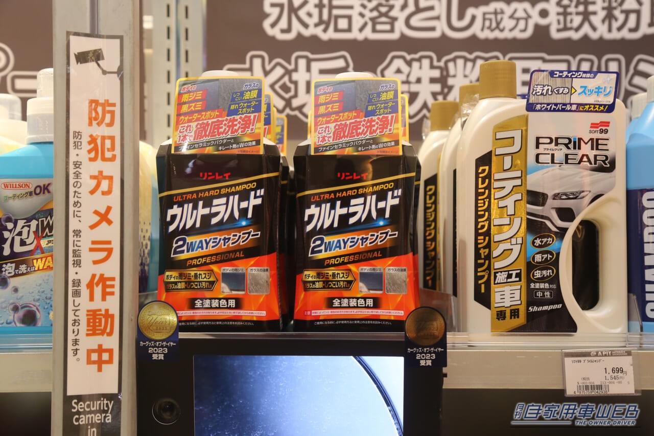 ｜【2025秋】売れ筋「カーシャンプー」トップ5【コーティングを落とさない、中性ケミカルが上位を独占】