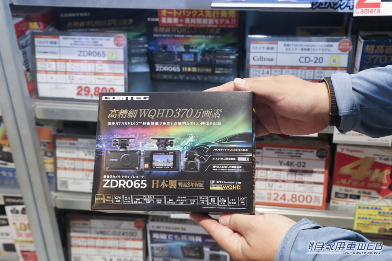 ｜［2025秋］売れ筋「ドライブレコーダー」トップ5【人気モデルのキーワードは「超高精細」と「夜間最強」。「全方位ガード」も絶対条件】