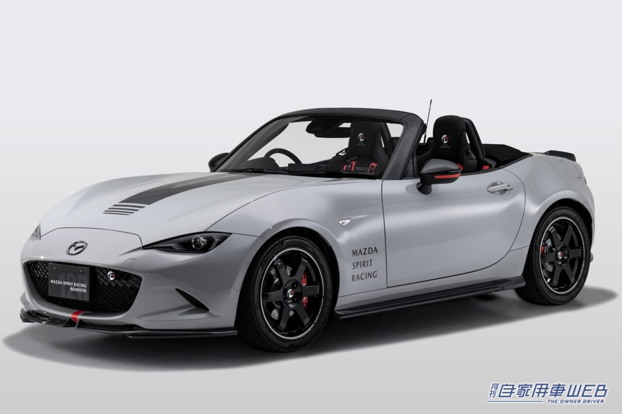 |マツダ、S耐技術を市販化!「MAZDA SPIRIT RACING ROADSTER」2車種発表【限定ロードスターが登場】