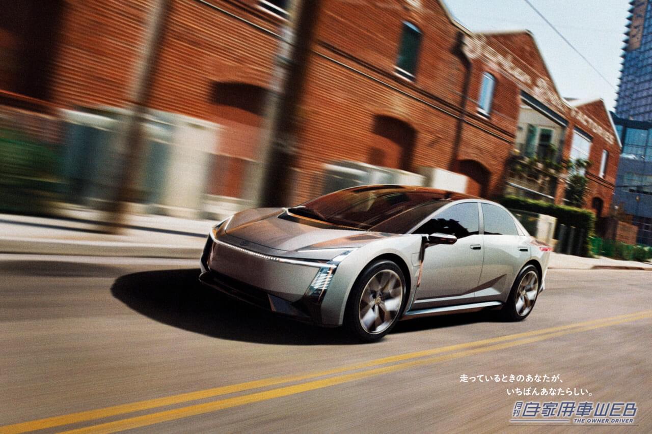 |センチュリーは、スライドドアのクーペ?LSは六輪ミニバンに?トヨタ「ジャパンモビリティショー2025特設サイト」を公開