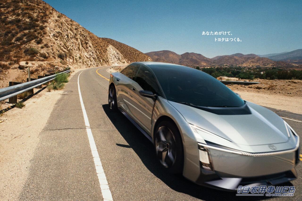 ｜センチュリーは、スライドドアのクーペ？LSは六輪ミニバンに？トヨタ「ジャパンモビリティショー2025特設サイト」を公開