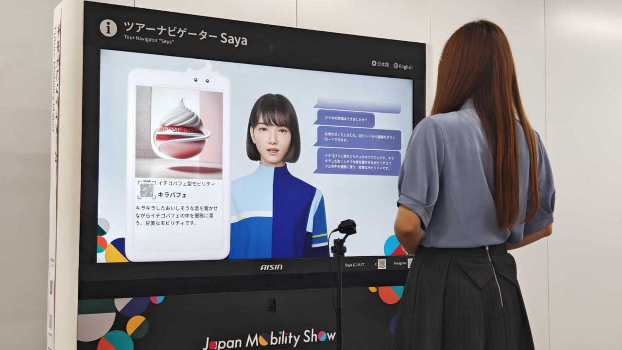 ｜アイシン、ジャパンモビリティショー2025出展概要を発表【先進の知能化技術をアピール。最新AIナビゲーションも披露】