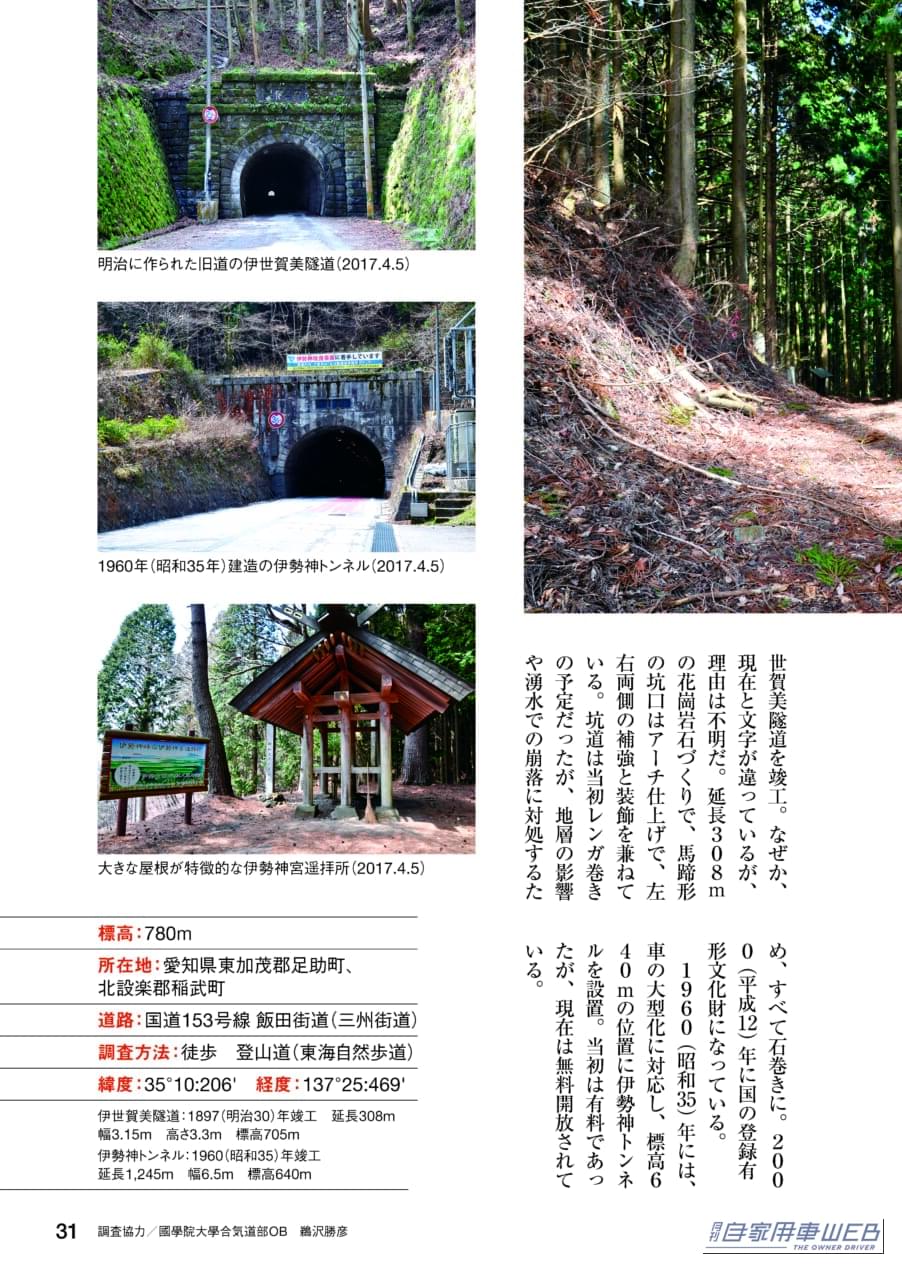 |こだわりが詰まった「全国2954峠を歩く」は必見!秋こそ走りたい、知られざる峠の絶景旅!