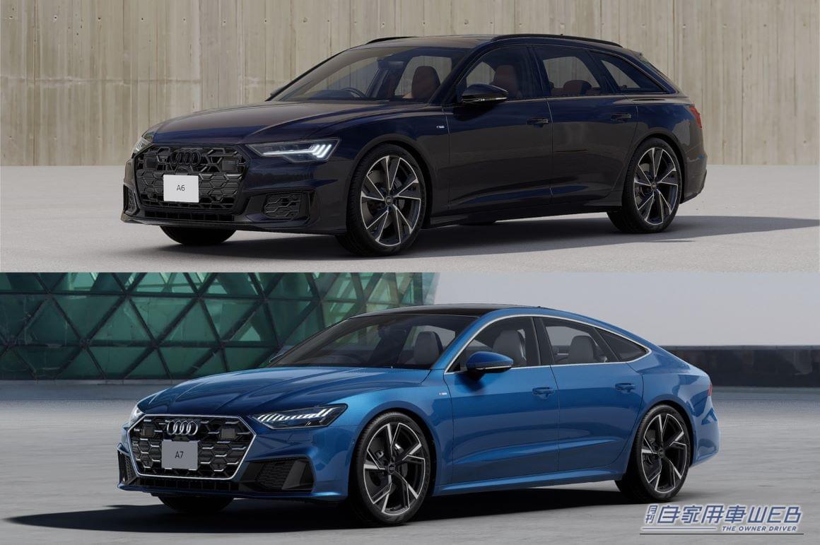 |Audi、上質と個性を併せ持つ限定モデル「A6 Avant/A7 Sportback exclusive edition」を発売