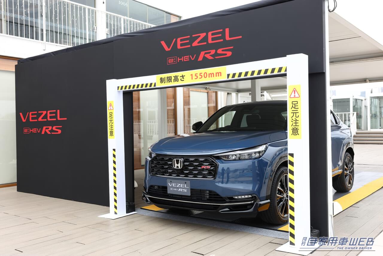 |真打ち登場!ホンダ・ヴェゼルに、走りの血統「RS」が復活【待望の4WD仕様も初設定】